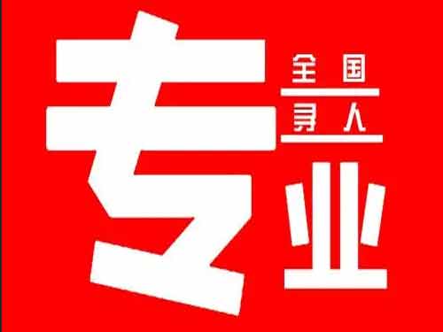 桓台侦探调查如何找到可靠的调查公司